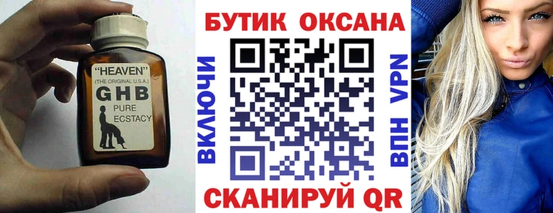 БУТИРАТ GHB ОМГ ОМГ ссылки Петровск-Забайкальский