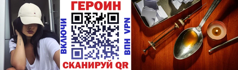 наркошоп нарко площадка наркотические препараты ГЕРОИН Heroin Петровск-Забайкальский