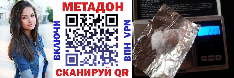 МЕТАДОН methadone  цены наркотик  Петровск-Забайкальский 